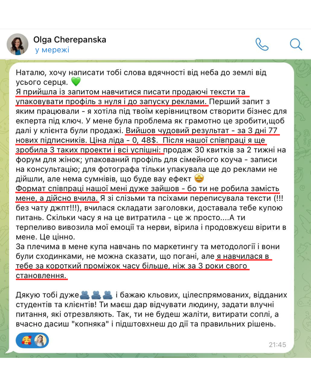 Відгуки клієнтів Ольга Черепанська